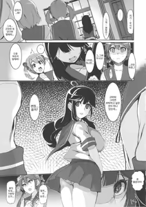 Page 18 of Ushio Ryoujoku Shichau Hon - preview thumbnail