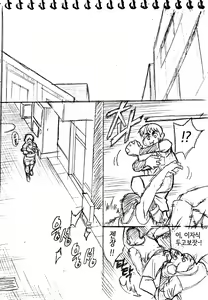 Page 14 of Sie Kensou of Playboy 시이 켄수의 플레이보이 vol. 3 - preview thumbnail