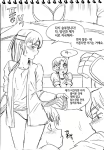Page 20 of Sie Kensou of Playboy 시이 켄수의 플레이보이 vol. 3 - preview thumbnail