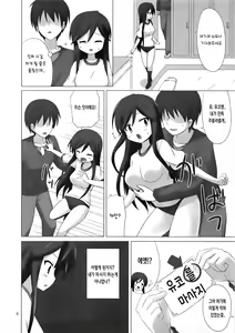 Page 3 of CALLING YOU - preview thumbnail