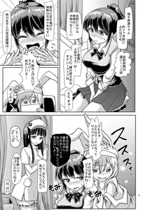 Page 4 of Futanarikko Shintai Kensa - preview thumbnail