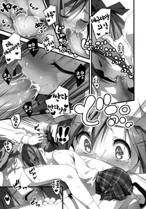Page 13 of Megumi-chan wa Momoiro Fantajisuta | 메구미짱은 분홍빛 판타지스타 - preview thumbnail