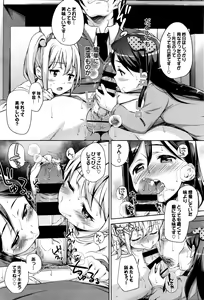 Page 201 of COMIC BAVEL 2016-05 - preview thumbnail