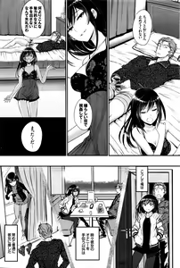 Page 51 of COMIC BAVEL 2016-05 - preview thumbnail