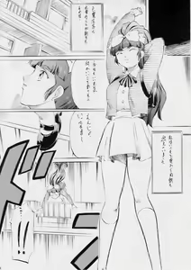 Page 4 of Miko Miko! ~Inshin Kakusei no Shou~ - preview thumbnail