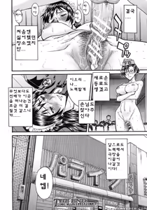 Page 146 of Midara na Shisen - preview thumbnail