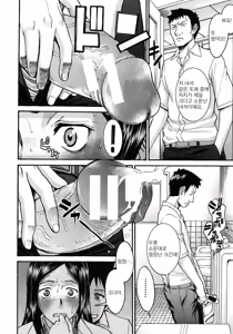 Page 186 of Midara na Shisen - preview thumbnail
