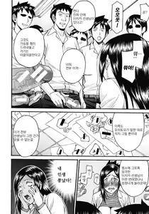 Page 195 of Midara na Shisen - preview thumbnail