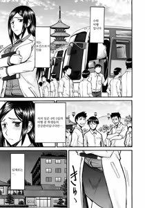 Page 208 of Midara na Shisen - preview thumbnail