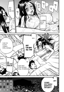 Page 212 of Midara na Shisen - preview thumbnail