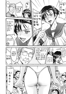 Page 94 of Midara na Shisen - preview thumbnail