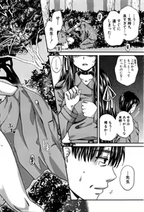 Page 139 of COMIC Shingeki 2016-05 - preview thumbnail