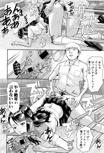 Page 193 of COMIC Shingeki 2016-05 - preview thumbnail