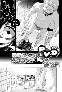 Page 233 of COMIC Shingeki 2016-05 - preview thumbnail