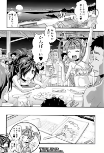 Page 257 of COMIC Shingeki 2016-05 - preview thumbnail