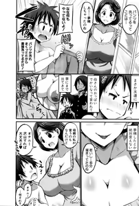 Page 259 of COMIC Shingeki 2016-05 - preview thumbnail