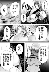 Page 304 of COMIC Shingeki 2016-05 - preview thumbnail