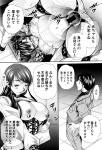 Page 306 of COMIC Shingeki 2016-05 - preview thumbnail