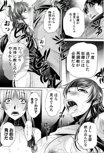 Page 317 of COMIC Shingeki 2016-05 - preview thumbnail