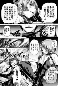 Page 320 of COMIC Shingeki 2016-05 - preview thumbnail