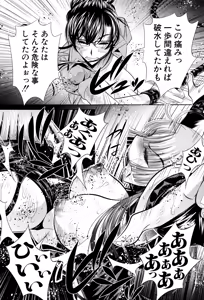 Page 330 of COMIC Shingeki 2016-05 - preview thumbnail