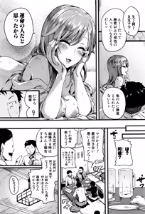 Page 82 of COMIC Shingeki 2016-05 - preview thumbnail