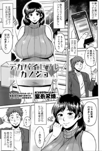 Page 180 of COMIC Masyo 2016-05 - preview thumbnail