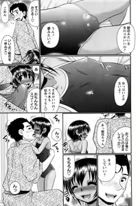 Page 208 of COMIC Masyo 2016-05 - preview thumbnail