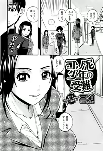 Page 225 of COMIC Masyo 2016-05 - preview thumbnail