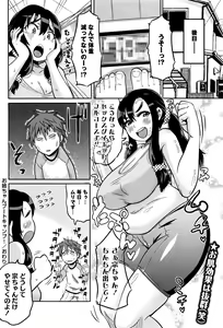 Page 261 of COMIC Masyo 2016-05 - preview thumbnail