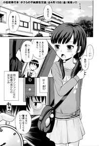 Page 32 of COMIC Masyo 2016-05 - preview thumbnail