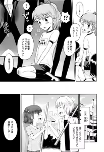 Page 40 of COMIC Masyo 2016-05 - preview thumbnail