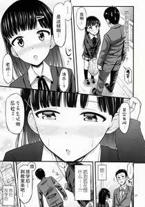 Page 8 of Sense-, Honyorer tte Nan desu ka? - preview thumbnail