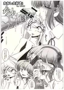 Page 18 of Ana Dekashi - preview thumbnail