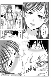 Page 119 of Namaiki! 2016-05 - preview thumbnail