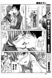 Page 127 of Namaiki! 2016-05 - preview thumbnail