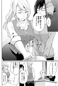 Page 137 of Namaiki! 2016-05 - preview thumbnail