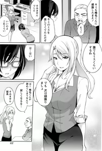 Page 138 of Namaiki! 2016-05 - preview thumbnail