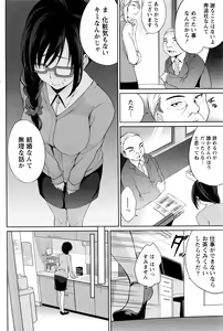 Page 139 of Namaiki! 2016-05 - preview thumbnail