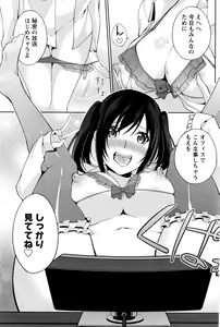 Page 144 of Namaiki! 2016-05 - preview thumbnail