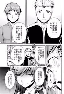 Page 180 of Namaiki! 2016-05 - preview thumbnail