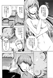 Page 181 of Namaiki! 2016-05 - preview thumbnail