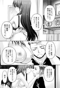 Page 187 of Namaiki! 2016-05 - preview thumbnail
