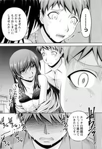 Page 195 of Namaiki! 2016-05 - preview thumbnail