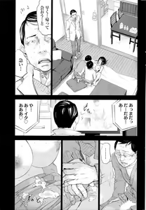 Page 200 of Namaiki! 2016-05 - preview thumbnail