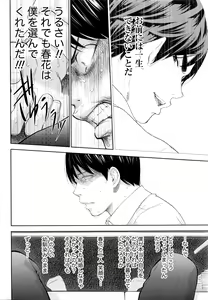 Page 215 of Namaiki! 2016-05 - preview thumbnail