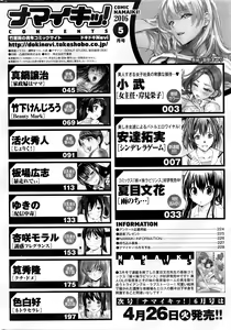 Page 231 of Namaiki! 2016-05 - preview thumbnail
