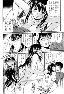 Page 51 of Namaiki! 2016-05 - preview thumbnail