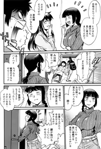 Page 61 of Namaiki! 2016-05 - preview thumbnail