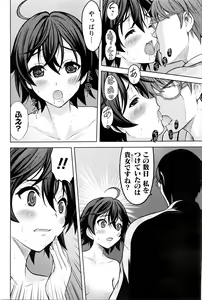 Page 83 of Namaiki! 2016-05 - preview thumbnail